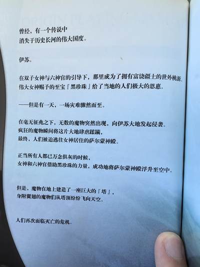 游戏《伊苏起源》