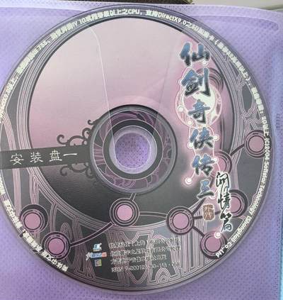 游戏《仙剑奇侠传外传-问情篇》