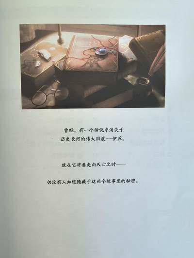 游戏《伊苏起源》
