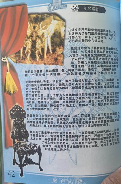 游戏《风色幻想5》