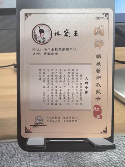 《梦回红楼》-林黛玉