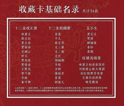 《梦回红楼》-贾宝玉