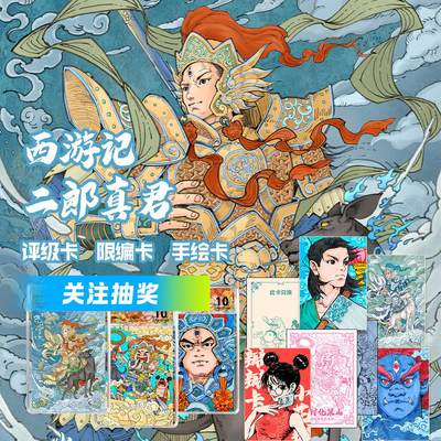 【福利抽奖】小花瓣艺术文创 二郎真君 福利抽奖来啦～～