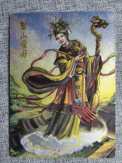 《龙耀西游》-黎山老母