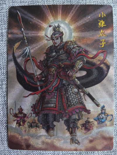 《龙耀西游》-小张太子