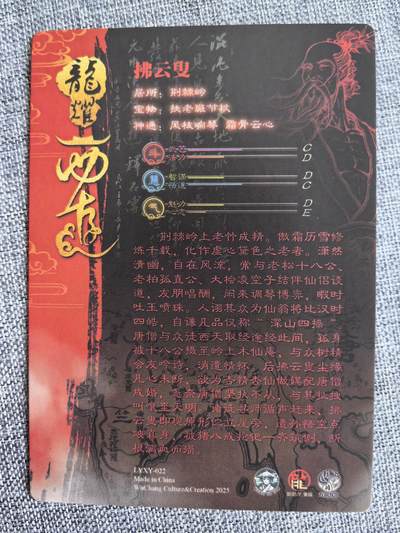 《龙耀西游》-拂云叟