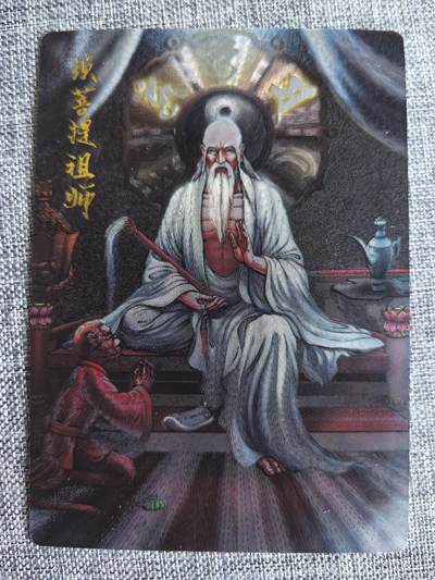 《龙耀西游》-须菩提祖师