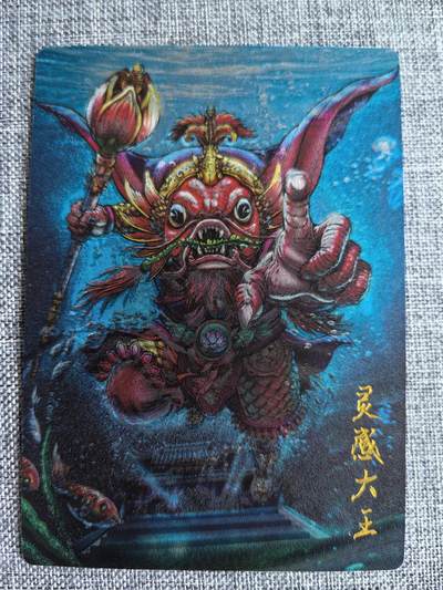 《龙耀西游》-灵感大王