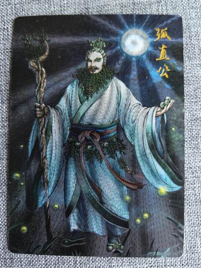 《龙耀西游》-孤直公