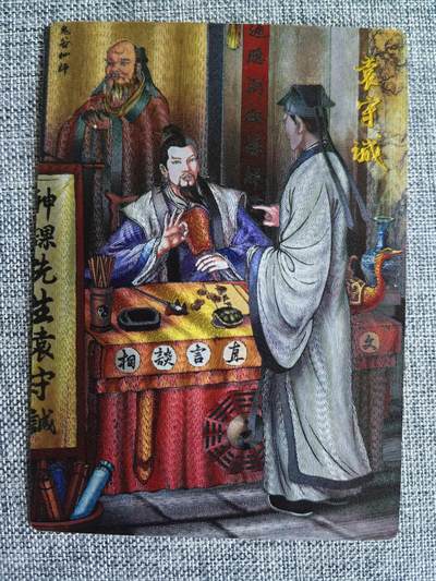 《龙耀西游》-袁守诚