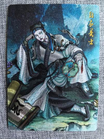 《龙耀西游》-白衣秀士
