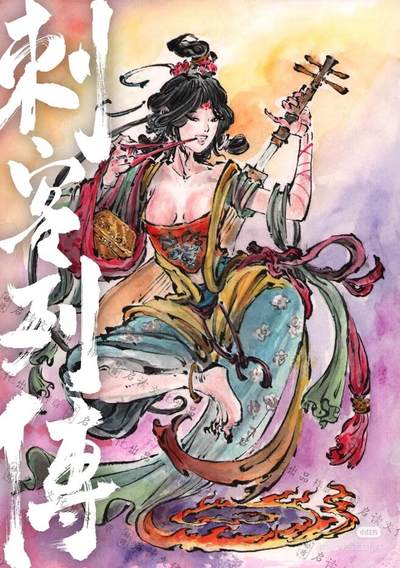 《刺客列传》-红线
