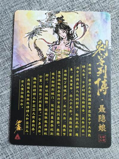 《刺客列传》-聂隐娘