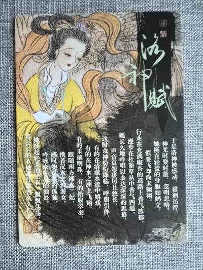 《洛神赋》-05