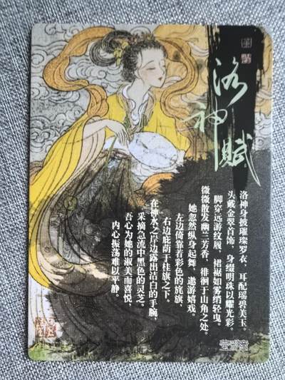 《洛神赋》-03