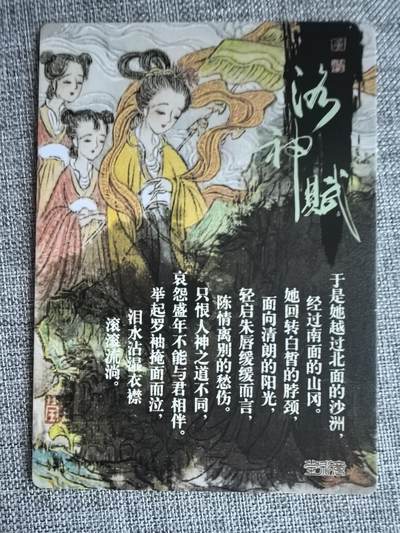 《洛神赋》-07