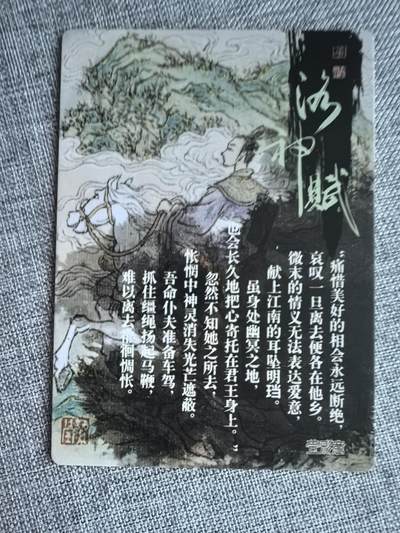 《洛神赋》-08