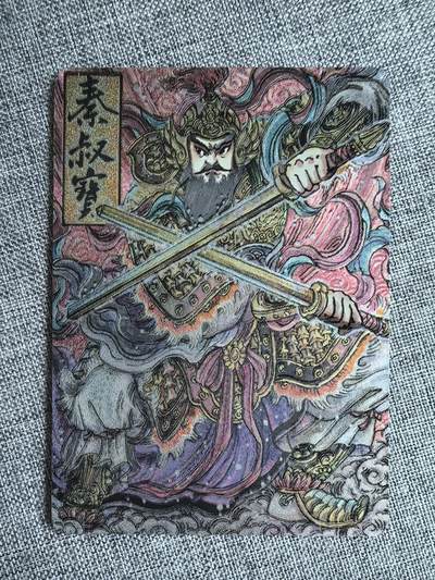 《神驹踏春》-门神秦叔宝