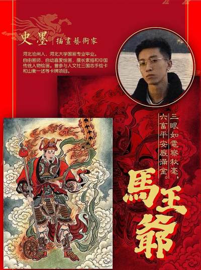 《神驹踏春》-马王爷
