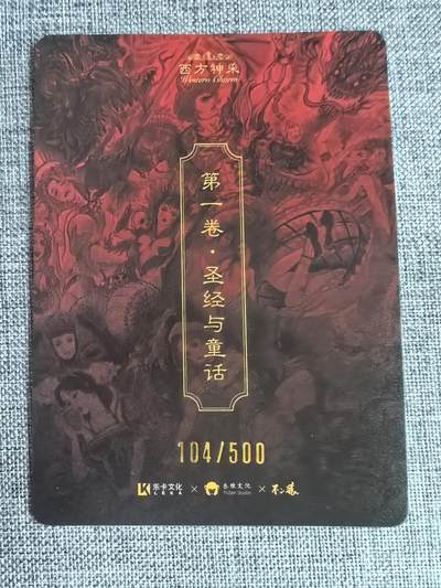 《西方神采》-第一章（卡册卡）
