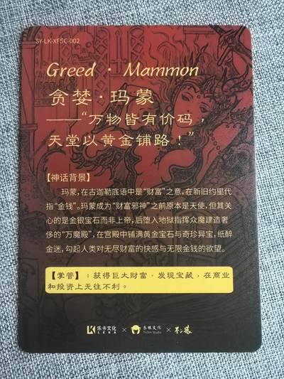 《西方神采》-第一章（贪婪）