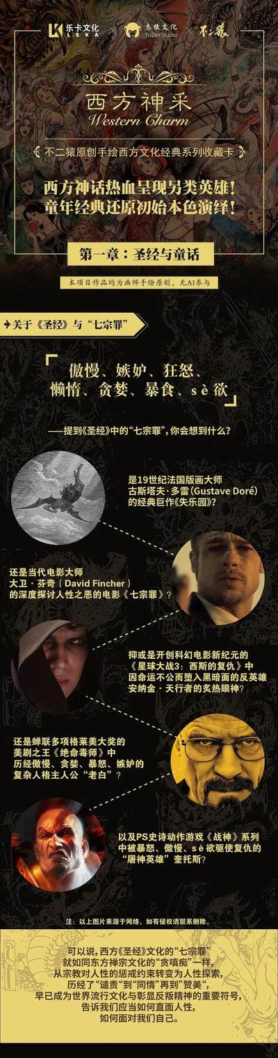 《西方神采》-第一章（卡册卡）