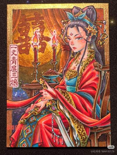 李尊奇-《一丈青扈三娘》