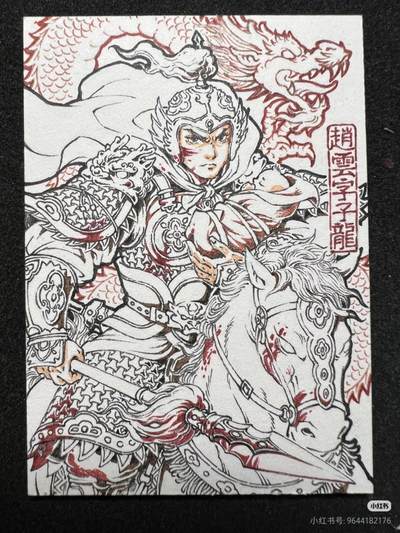 李尊奇-《常山赵子龙》