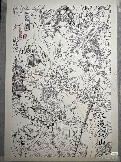李尊奇-《水漫金山》