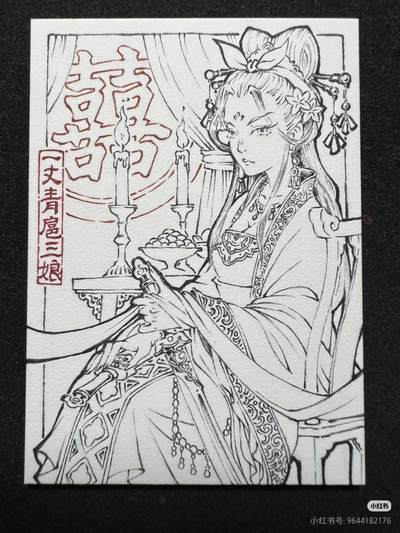 李尊奇-《一丈青扈三娘》
