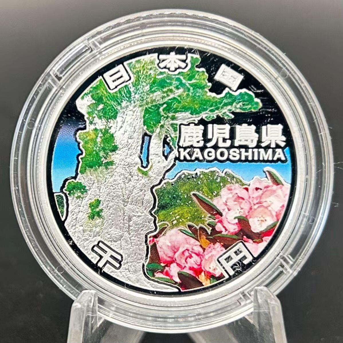 日本地方自治法施行60周年1000日元彩色精制纯银纪念银币- 无芸大狸- 麦稀奇
