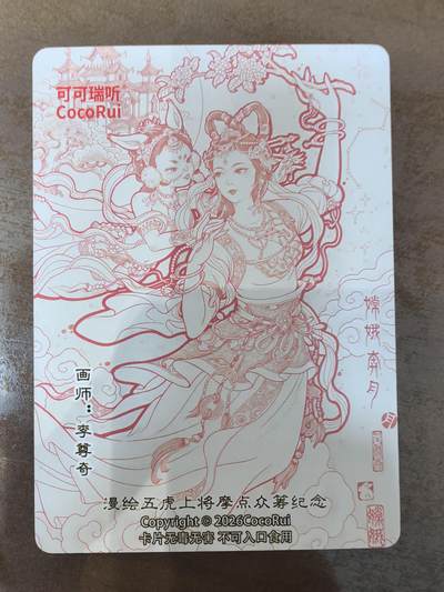 李尊奇-《嫦娥奔月》
