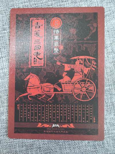 《青笺三国志》-于禁
