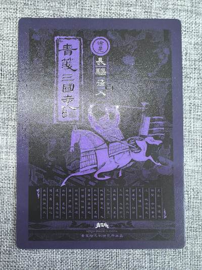 《青笺三国志》-徐晃