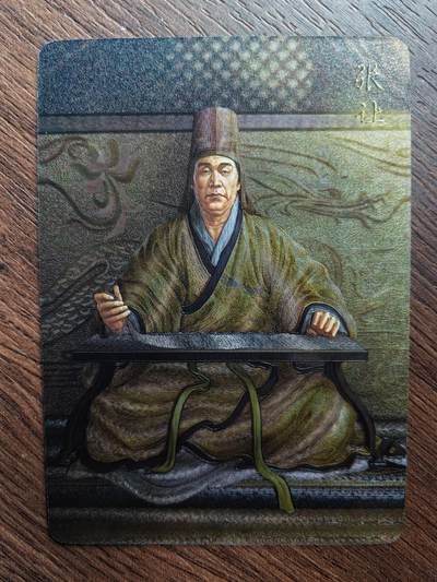 黄子鉴-《焱卡三国》张让