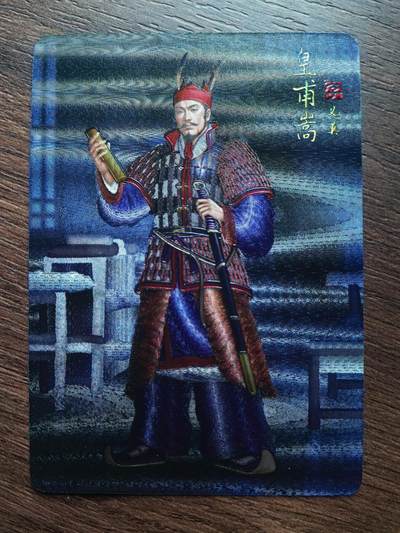 黄子鉴-《焱卡三国》皇甫嵩