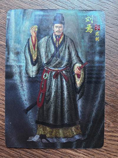 黄子鉴-《焱卡三国》刘焉