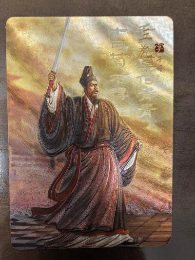 黄子鉴-《诸侯伐董》王允