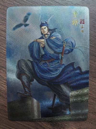 黄子鉴-《焱卡三国》曹操