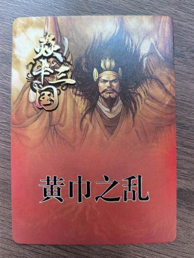 黄子鉴-《焱卡三国》刘辩