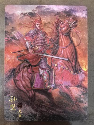 黄子鉴-《诸侯伐董》孙坚