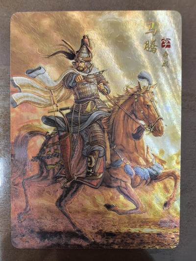 黄子鉴-《诸侯伐董》马腾