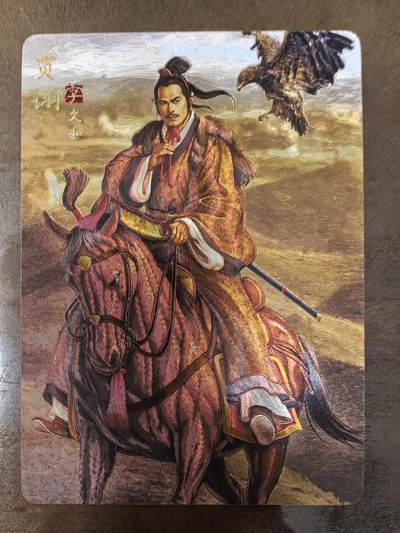 黄子鉴-《文和乱武》贾诩