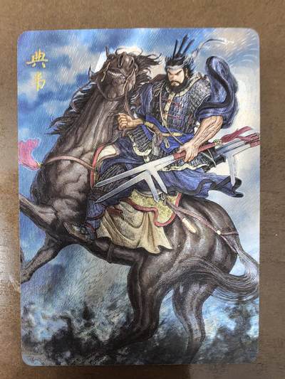 黄子鉴-《文和乱武》典韦