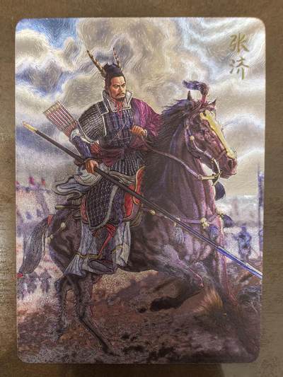 黄子鉴-《文和乱武》张济