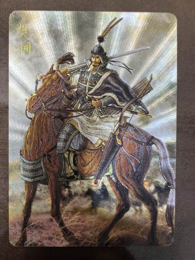 黄子鉴-《文和乱武》樊稠
