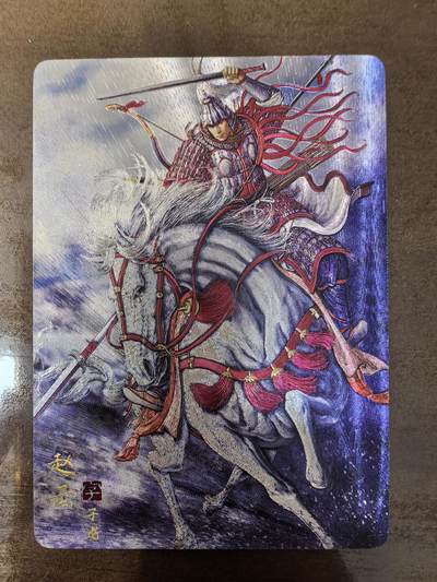 黄子鉴-《文和乱武》赵云