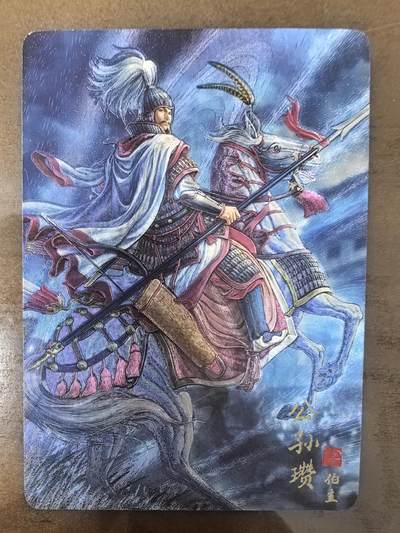 黄子鉴-《文和乱武》公孙瓒
