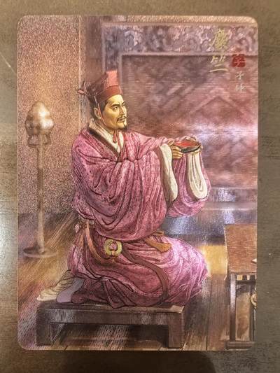 黄子鉴-《文和乱武》糜竺