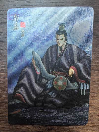 黄子鉴-《官渡之战》郭嘉